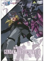 機動戦士ガンダムSEED DESTINY 9