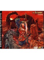 ロードス島戦記 英雄騎士伝 DVD-BOX2 （期間限定生産） のパッケージ