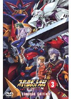スーパーロボット大戦 ORIGINAL GENERATION THE ANIMATION 3 Limited Edition ＜初回限定生産＞