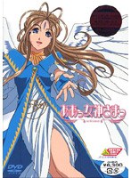 ああっ女神さまっの商品画像