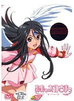 ああっ女神さまっ 7