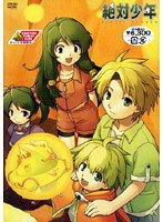 絶対少年 1 のパッケージ