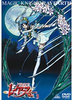 魔法騎士レイアース 3 のパッケージ