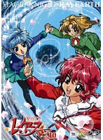 魔法騎士レイアース 10 （最終巻） のパッケージ