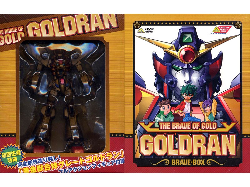 黄金勇者ゴルドラン BRAVE-BOX〈8枚組〉　DVD Amazon.co.jp: 黄金勇者 ゴルドラン BRAVE-BOX [DVD] : 南央美