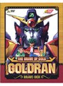 黄金勇者ゴルドラン BRAVE-BOX <初回限定生産>