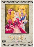 ベルサイユのばら 1 のパッケージ