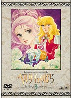 ベルサイユのばら 3 のパッケージ