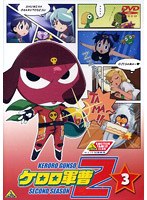 ケロロ軍曹 2ndシーズン 3
