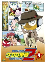 ケロロ軍曹 2ndシーズン 4