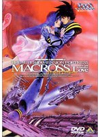 超時空要塞マクロス 愛・おぼえていますか のパッケージ