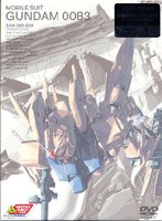 機動戦士ガンダム0083 5.1ch DVD-BOX