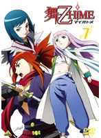 舞-乙HiME 7