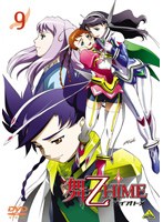 舞-乙HiME 9