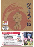 びんちょうタン 壱 （初回限定版）