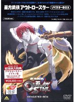DMM.com [星方武侠アウトロースター COMPLETE Blu-ray BOX （期間限定