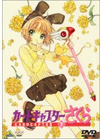 カードキャプターさくら 7