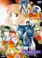 劇場版 遙かなる時空の中で 舞一夜 （豪華版 初回限定生産）