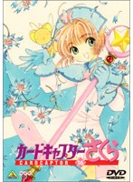 カードキャプターさくら Vol.16