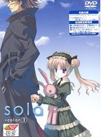 sola color.4 （初回限定生産） のパッケージ
