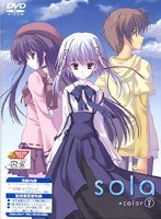 sola color.5 （初回限定生産） のパッケージ