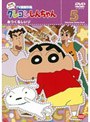 クレヨンしんちゃん TV版傑作選 第8期シリーズ 5 あつくるしいゾ