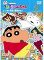 クレヨンしんちゃん TV版傑作選 第8期シリーズ 9 しいぞう先生と雪遊びだゾ