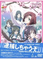 DMM.com [TV ANIMATION SERIES 逮捕しちゃうぞ SECOND SEASON DVD