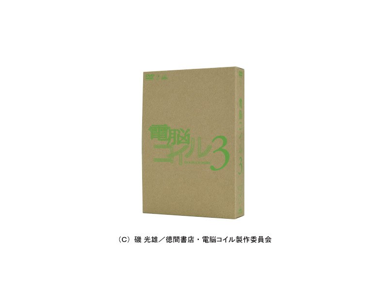 電脳コイル 第3巻 （初回限定生産） 6,493円