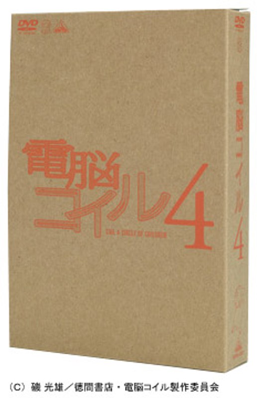 電脳コイル 第4巻 (初回限定生産) 6,342円