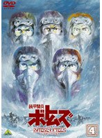 装甲騎兵ボトムズ ペールゼン・ファイルズ 4 のパッケージ
