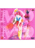 魔法のプリンセス ミンキーモモ DVDメモリアルボックス 1 のパッケージ
