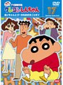 クレヨンしんちゃん TV版傑作選 第8期シリーズ 17 あいちゃんとゴーカなおままごとだゾ | teriffic.net