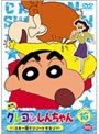クレヨンしんちゃん TV版傑作選 第3期シリーズ 16 スキー場でリゾートするゾ