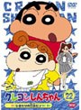クレヨンしんちゃん TV版傑作選 第3期シリーズ 22 ひまわりの行水だゾ | teriffic.net