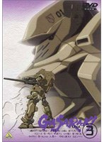 ガサラキ Vol.3 のパッケージ