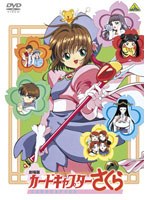 EMOTION the Best 劇場版 カードキャプターさくら のパッケージ