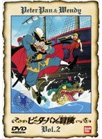 ピーターパンの冒険 2 のパッケージ