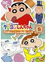 クレヨンしんちゃん TV版傑作選 第6期シリーズ 6 九州のじいちゃん家は楽しいゾ