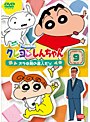 クレヨンしんちゃん TV版傑作選 第6期シリーズ 9 オラは剣の達人だゾ