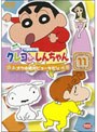 クレヨンしんちゃん TV版傑作選 第6期シリーズ 11 オラは絶対ビョーキだゾ