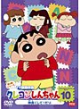 クレヨンしんちゃん TV版傑作選 第9期シリーズ 10 仲良くして!だゾ