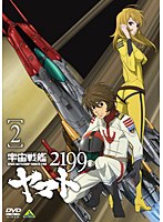 【クリックで詳細表示】宇宙戦艦ヤマト2199 2