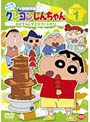 クレヨンしんちゃん TV版傑作選 第10期シリーズ 1 ネネちゃんをエスコートだゾ