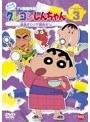 クレヨンしんちゃん TV版傑作選 第10期シリーズ 3 金魚すくいで勝負だゾ | teriffic.net