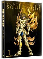 聖闘士星矢 黄金魂-soul of gold- 1 特装限定版 のパッケージ