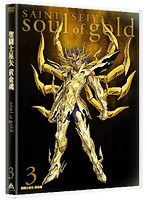 聖闘士星矢 黄金魂-soul of gold- 3 特装限定版 のパッケージ