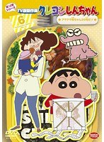 クレヨンしんちゃん TV版傑作選 第12期シリーズ 6 アゲアゲ母ちゃん29号だゾ のパッケージ