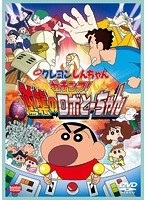 映画クレヨンしんちゃん 映画クレヨンしんちゃん
