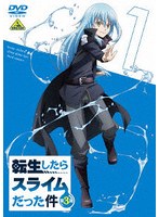 転生したらスライムだった件 第3期（1） のパッケージ